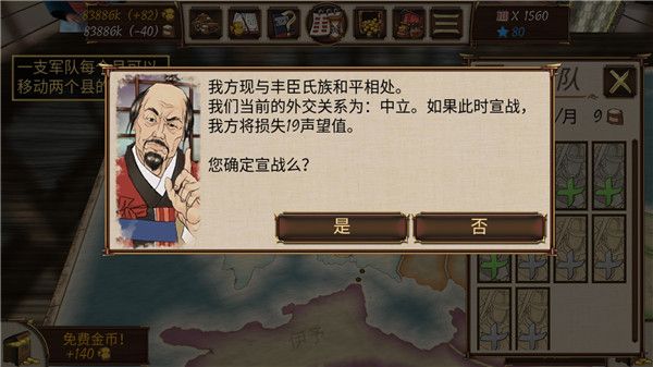 幕府帝国内购 幕府帝国内购