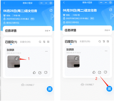 班级小管家APP 班级小管家APP