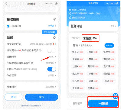 班级小管家APP 班级小管家APP