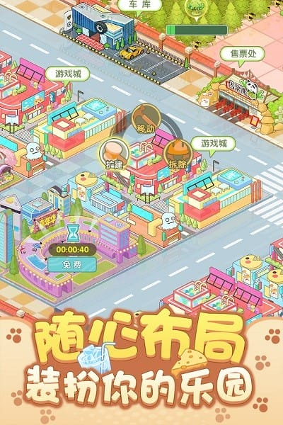 开心动物园最新版 开心动物园最新版
