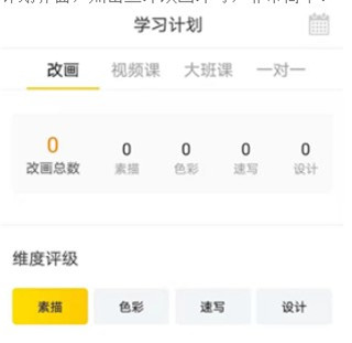 美院帮老师端 美院帮老师端