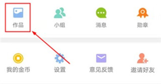 美院帮老师端 美院帮老师端