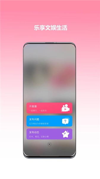 心悦音软件 心悦音软件