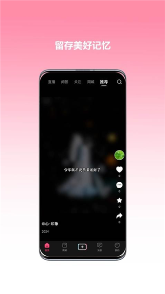 心悦音软件 心悦音软件