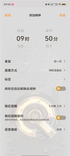 vivo闹钟时钟最新版 vivo闹钟时钟最新版