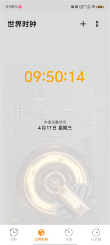 vivo闹钟时钟最新版 vivo闹钟时钟最新版