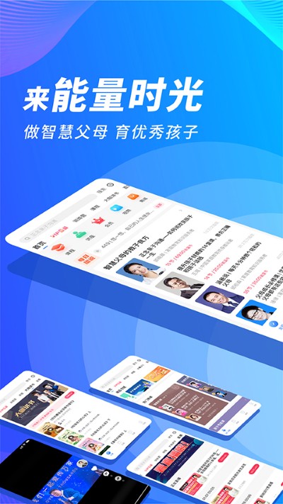 能量时光平台 能量时光平台