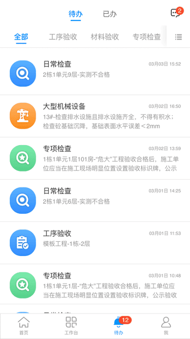 新蕴匠app 新蕴匠app