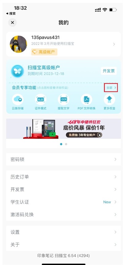 ɨ�豦app��׿��