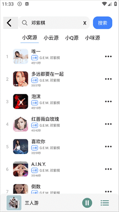 青听音乐app永久免费版 青听音乐app永久免费版