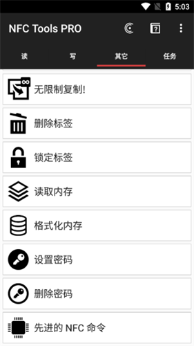 nfc tools pro最新版 nfc tools pro最新版