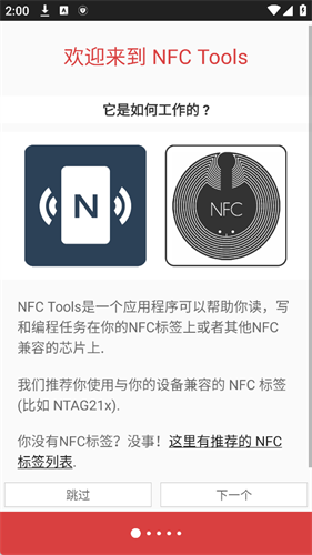 nfc tools pro最新版 nfc tools pro最新版