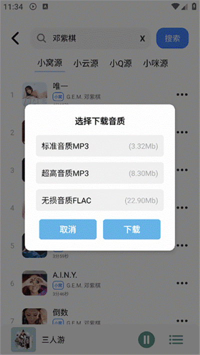 青听音乐app永久免费版 青听音乐app永久免费版