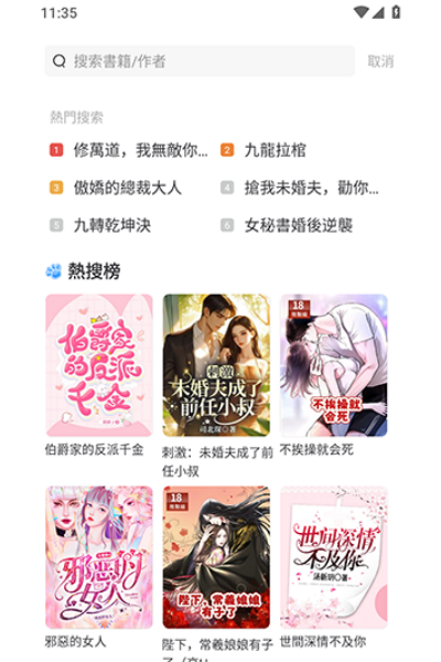 骑猫小说手机版 骑猫小说手机版