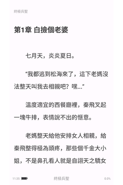 骑猫小说手机版 骑猫小说手机版