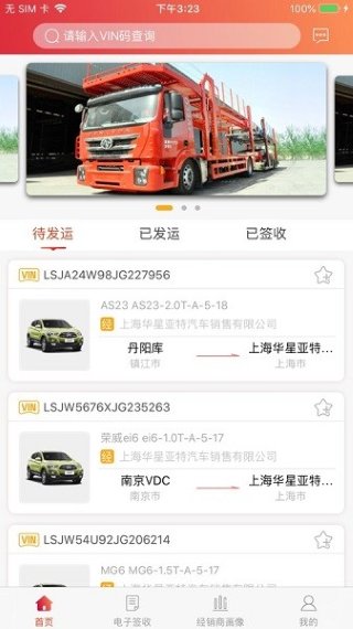 安吉助手最新版 安吉助手最新版
