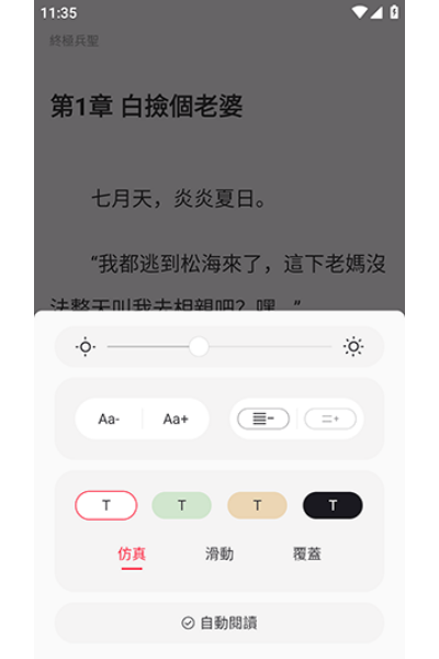 骑猫小说手机版 骑猫小说手机版