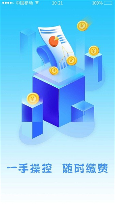 东营暖到家最新版 东营暖到家最新版