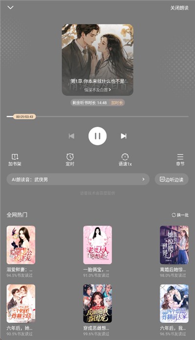 拾贝小说app手机版 拾贝小说app手机版