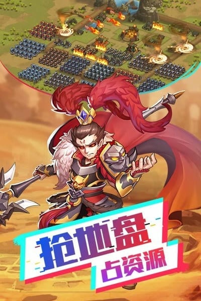 我的帝国手游 我的帝国手游