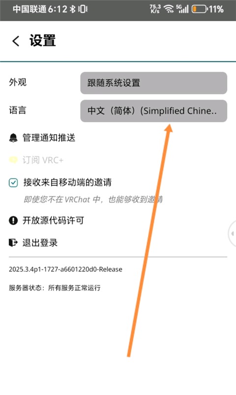 vrchat官方最新版 vrchat官方最新版