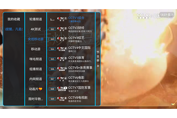 哦了TV电视版 哦了TV电视版