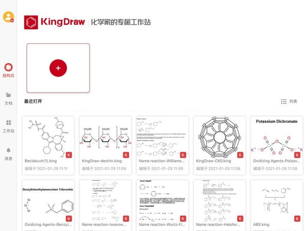 KingDrawHD版本 KingDrawHD版本