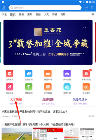 洪泽论坛找工作 洪泽论坛找工作