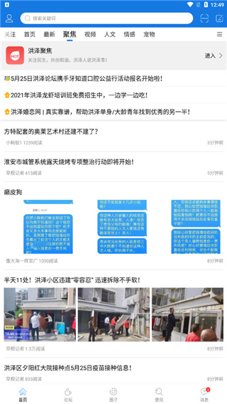 洪泽论坛找工作 洪泽论坛找工作