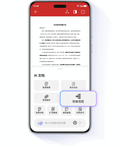 ��ҫ�ĵ����°�(HONOR DOCS)