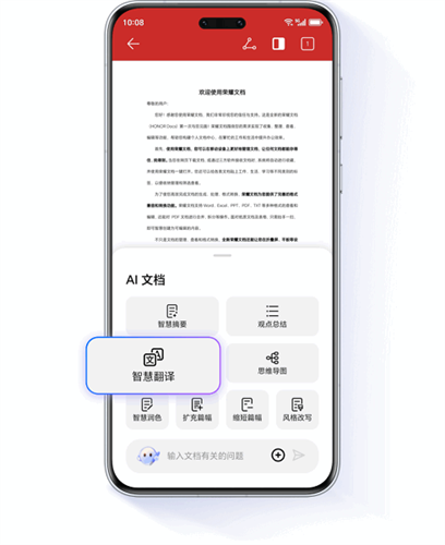 ��ҫ�ĵ����°�(HONOR DOCS)