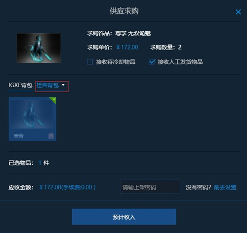 IGXE����ƽ̨