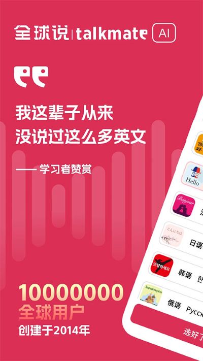 全球说漫 全球说漫