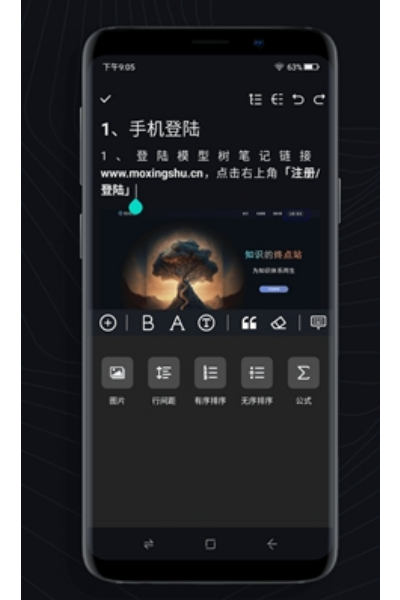 模型树笔记软件 模型树笔记软件