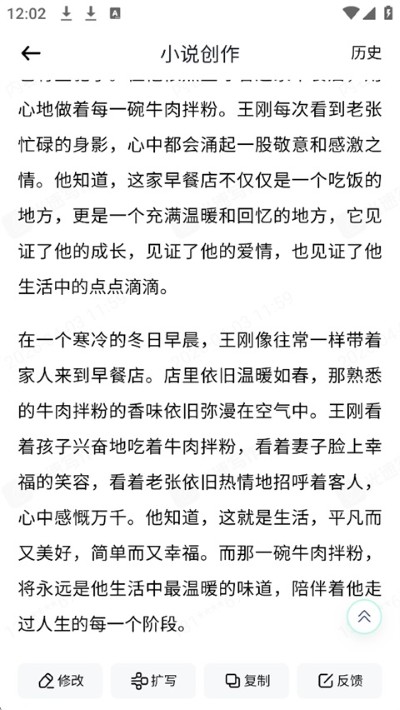 光速写作app最新版 光速写作app最新版