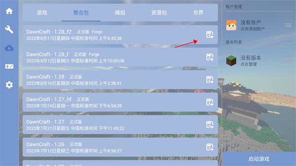 FCL启动器官方正版手机版 FCL启动器官方正版手机版
