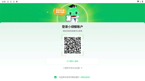 小绿鲸安卓英文文献 小绿鲸安卓英文文献