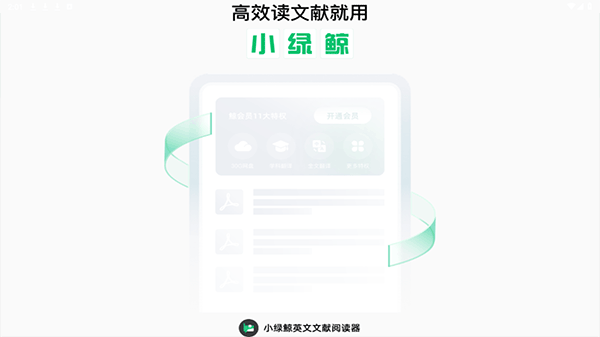 小绿鲸安卓英文文献 小绿鲸安卓英文文献