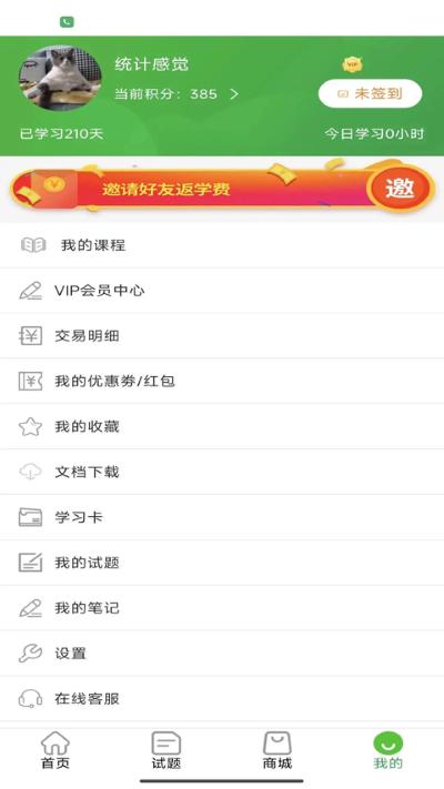 ����ͨAPP