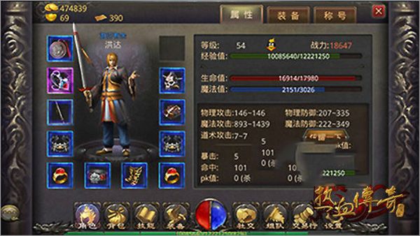 腾讯热血传奇手游官方正版 腾讯热血传奇手游官方正版