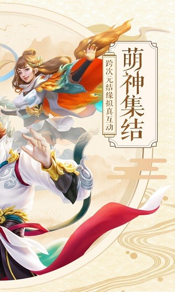 朝歌封神录红包版游戏 朝歌封神录红包版游戏