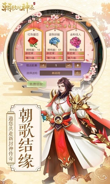 朝歌封神录红包版游戏 朝歌封神录红包版游戏