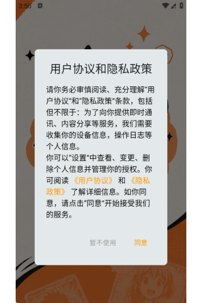 喵上漫画乐园 喵上漫画乐园