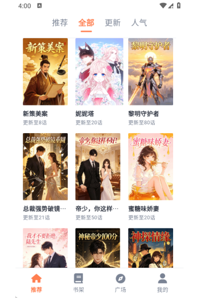 喵上漫画乐园 喵上漫画乐园