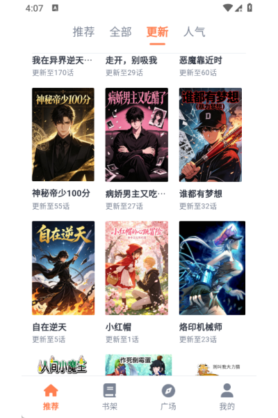 喵上漫画乐园 喵上漫画乐园