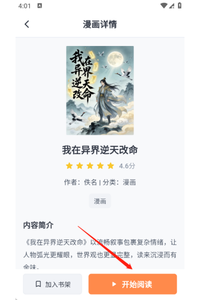 喵上漫画乐园 喵上漫画乐园