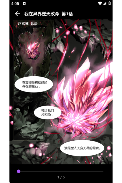 喵上漫画乐园 喵上漫画乐园