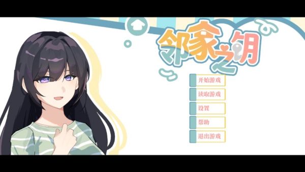 邻家之钥汉化版 邻家之钥汉化版