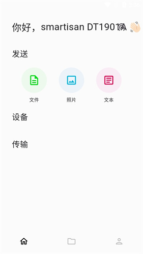 landrop最新版 landrop最新版
