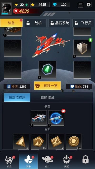 孤独战机国际服 孤独战机国际服